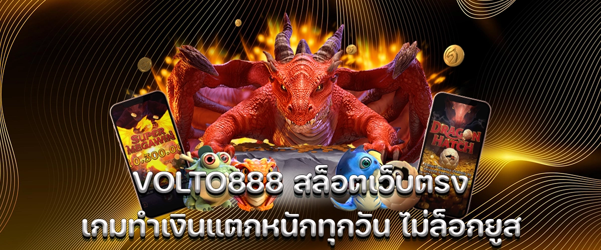 volto888 direct slot, big win every day, no user lock, fast withdrawal and real payout gaming experience for all players